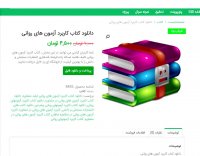 دانلود کتاب کاربرد آزمون های روانی pdf