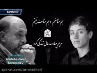 ‫سروش- از در گذشت مریم میرزاخانی