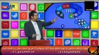 نمونه تدریس شیمی حرف آخر