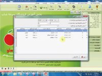 آموزش نرم افزار هلو - اصلاح ساعت فاکتور