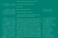 سوالات پاسخ‌ها جزوه آموزشی و نمونه سوالات آزمون زبان انگلیسی EPT ویژه دانشجویان مقطع دکتری