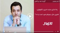 آیا راه اندازی سایت خبری تکنولوژی و فناوری مثل دیجیاتو خوب است؟