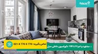 چیدمان منزل کوچک | دکوراسیون خانه | ایده عالی برای چیدمان مبلمان خانه نقلی