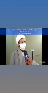 دستگاه ضدعفونی اسپری دست اتوماتیک