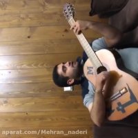 اجرای آهنگ غریبه با گیتار توسط مهران نادری
