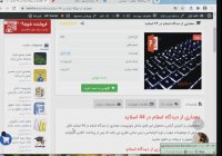 جزوه کتاب روشهای تحقیق در علوم اجتماعی دکتر رضا فاضل در قالب ورد