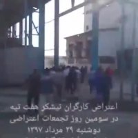اعتصاب کارگران نیشکر هفت تپه