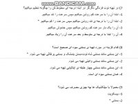 مونه سوالات فنی حرفه ای متصدی کافی شاپ🍹 🥤 🍻