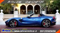 اجاره خودرو با و بدون راننده در تهران