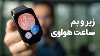 بررسی واچ فیت 2 هواوی - Huawei Watch Fit 2 Review