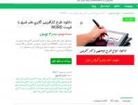 دانلود طرح کارآفرینی گالری هنر شرق با WORD