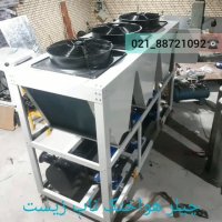 تصاویر زیبا ازچیلر هوا خنک- شرکت  ناب زیست
