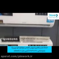 معرفی سری جدید کولر گازی های سامسونگ