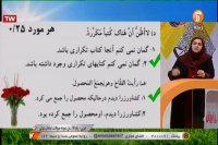 کلاس درس عربی زبان قرآن 3 (حل تمرین نمونه سوالات نهایی) پایه دوازدهم