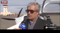ساخت هواپیمای سبک دو نفره در سبزوار  Iran build two-seater light aircraft in Sabzevar