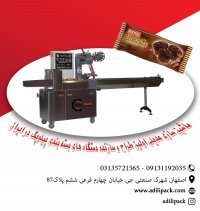 دستگاه بسته بندی کیک ماشین سازی عدیلی