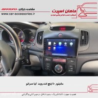 مانیتور ۱۰ اینچ اندروید کیا سراتو - ماهان اسپرت