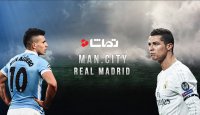 رئال مادرید 1 - 4 منچسترسیتی