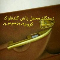 مخملپاش-آبکاری-فانتاکروم-هیدروگرافیک-برچسب ابی-واتر ترانسفر02156769355