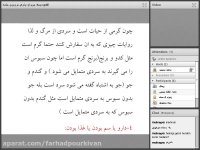جلسه یازدهم- بررسی روایی نقش تغذیه درسلامت انسان