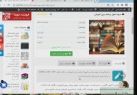 دانلود جزوه اصول برنامه ریزی آموزشی