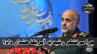 چرا سرلشکر رشید به آمریکا هشدار داد؟