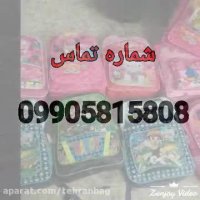 فروش عمده کوله پشتی ارزان-پخش کیف و کوله مدارس