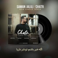 دانلود آهنگ جدید چتر با صدای سامان جلیلی