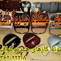 دستگاه مخمل پاش-فانتاکروم09362022208