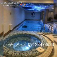 آبرسانی قویدل در تهران