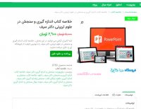 دانلود خلاصه کتاب اندازه گیری و سنجش در علوم تربیتی دکتر سیف ppt