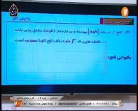 حسابان پایه دوازدهم  - 23 فروردین