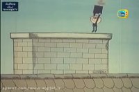 کارتون لوله پاک کن- قسمت 1