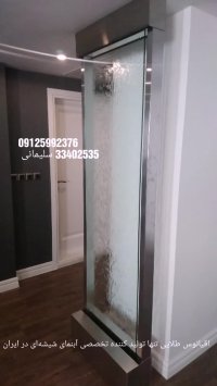بهترین روش ساخت آبنما شیشه ای  آبنما خانگی 09125992376 سلیمانی