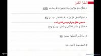 آموزش عربی هفتم "جلسه سوم" Lohegostaresh.com