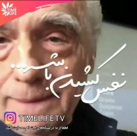 کلیپ انگیزشی - نفس کشیدن باشه!!!