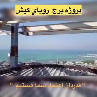 سقف عرشه فولادی