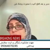 درمان قطعی دیابت