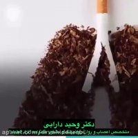 بروز عوارض با مصرف یک نخ سیگار