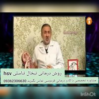 تبخال تناسلی یا hsv درمان با گانودرما یا سیر سیاه؟!