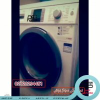 نحوه باز کردن درب لباسشویی بوش به هنگام خرابی و یا شکستگی دستگیره
