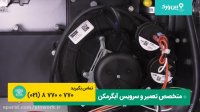 رفع ایرادات معمول آبگرمکن | چگونگی تعمیرات آبگرمکن