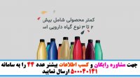 نسخه ی گیاهی برای تقویت ریشه موهایتان