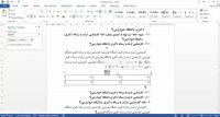 آموزش صفحه آرایی پایان نامه در word- قسمت دوم