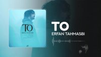 آهنگ جدید عرفان طهماسبی بنام تو