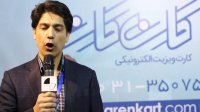 گزارشی از کارن کارت در الکامپ 2018