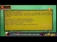 زبان کنکور موسسه حرف اخر مبحث حل تست موضوعی زبان