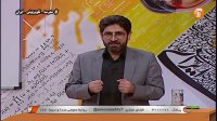 کلاس درس دین و زندگی پایه دوازدهم ریاضی و تجربی - سه شنبه 20 اسفند
