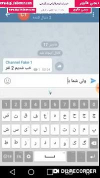 آموزش ساخت ممبر فیک تلگرام توسط گوشی موبایل