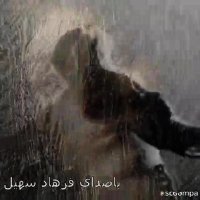 گریه کردم